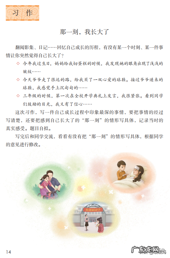 吴的组词是什么