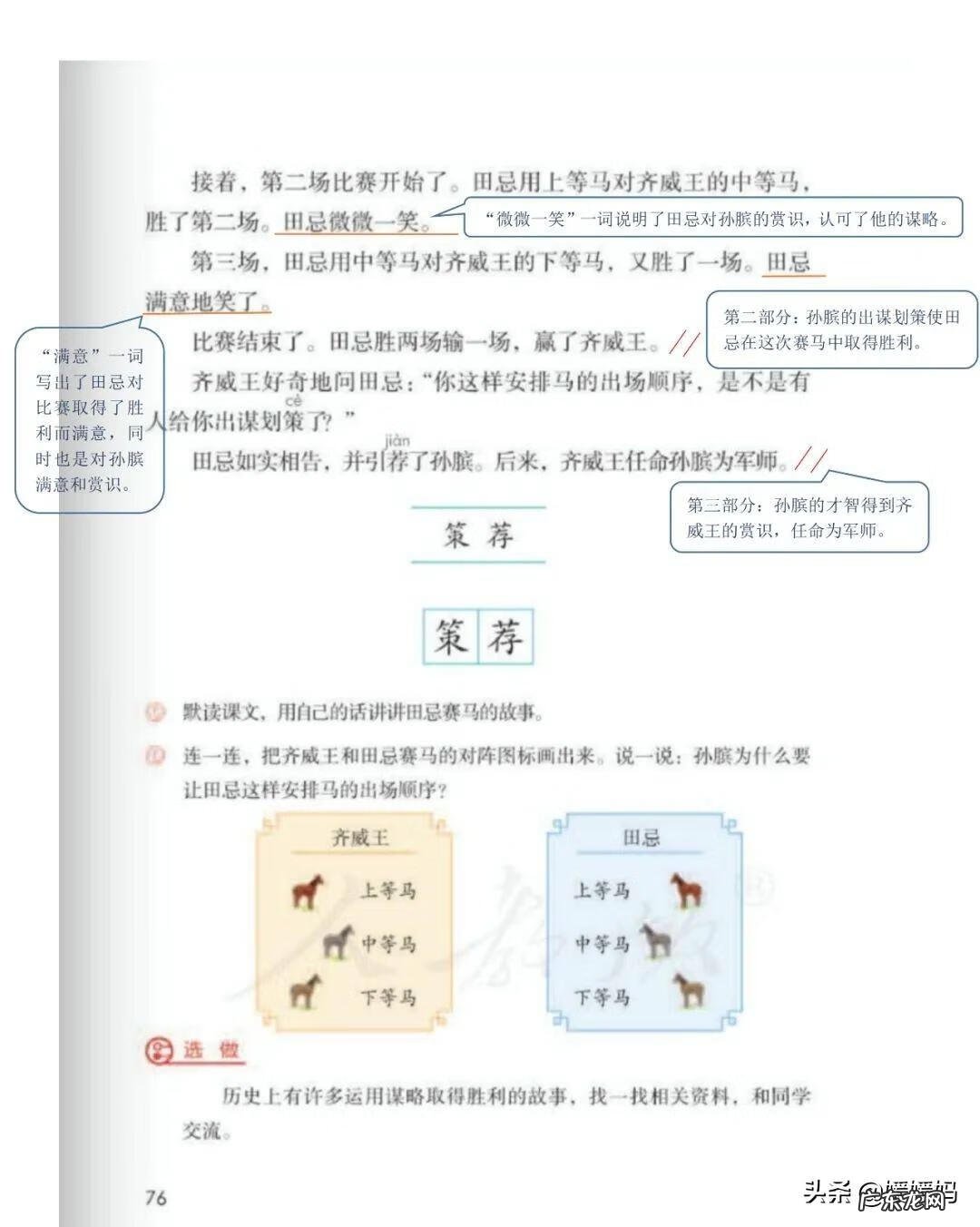 吴的组词是什么