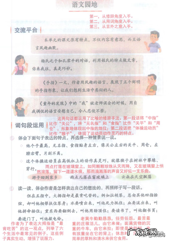 吴的组词是什么