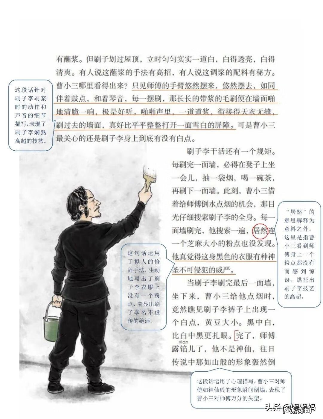 吴的组词是什么