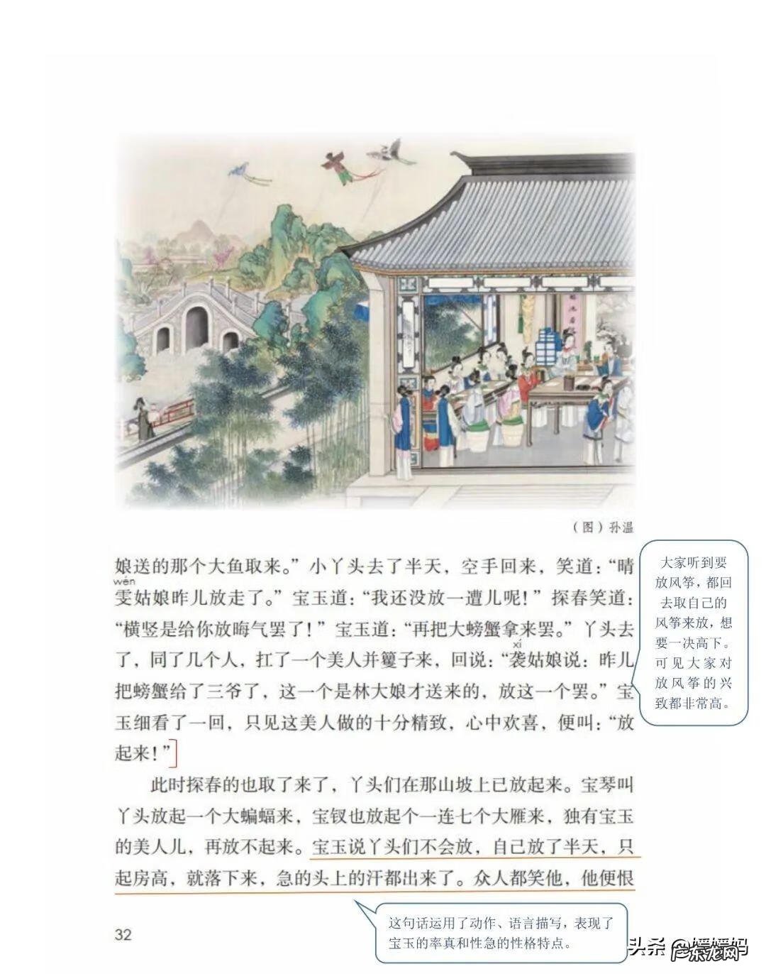 吴的组词是什么