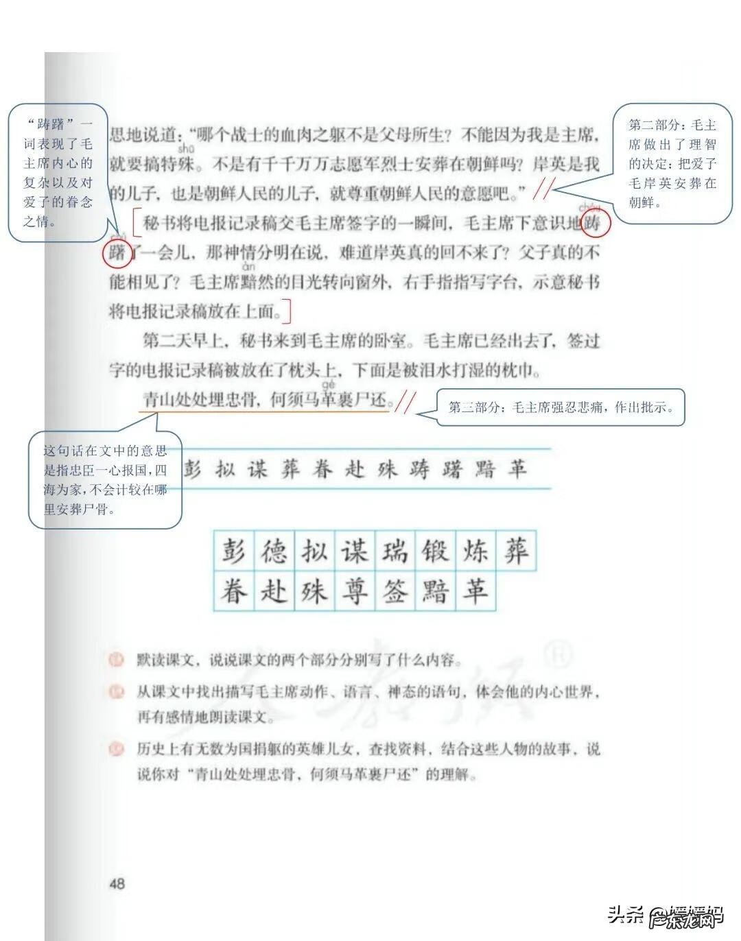 吴的组词是什么