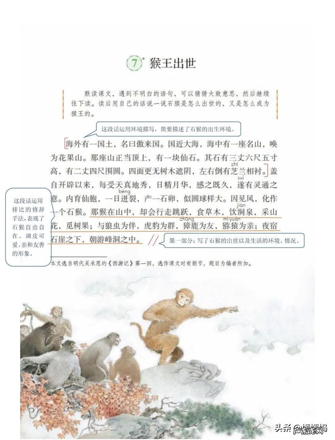 吴的组词是什么