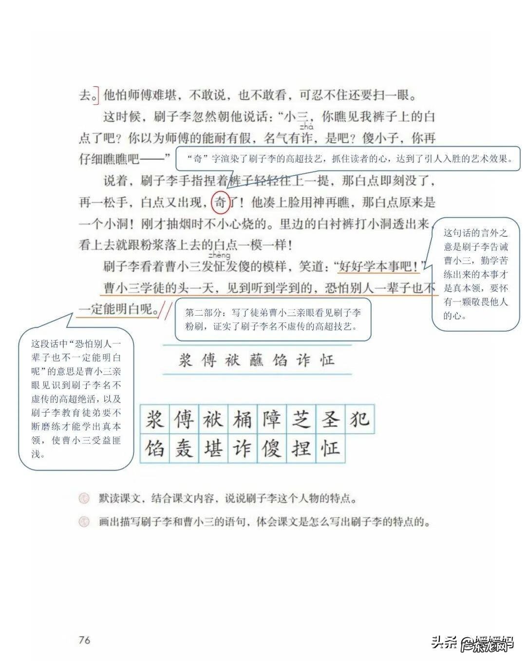 吴的组词是什么