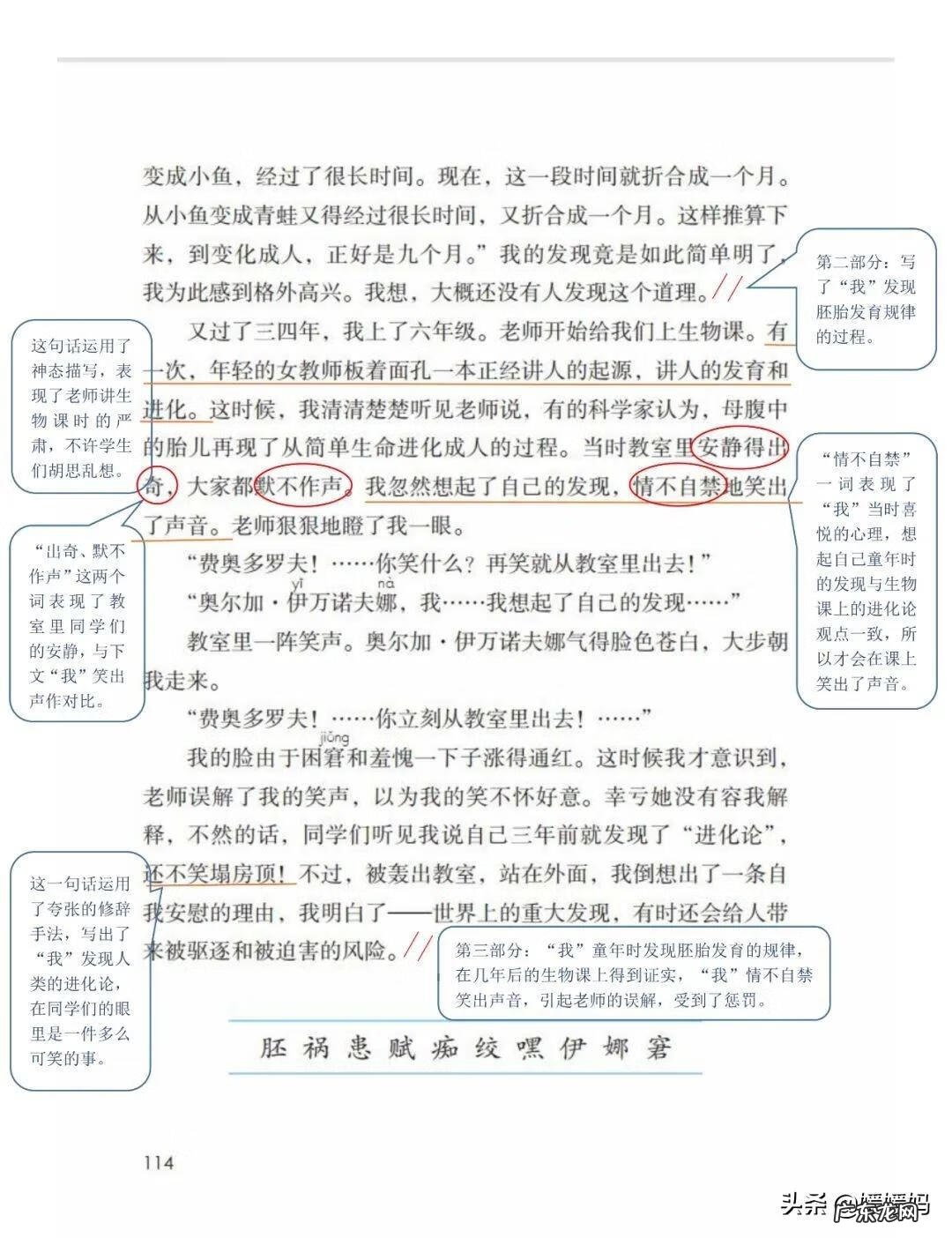 吴的组词是什么