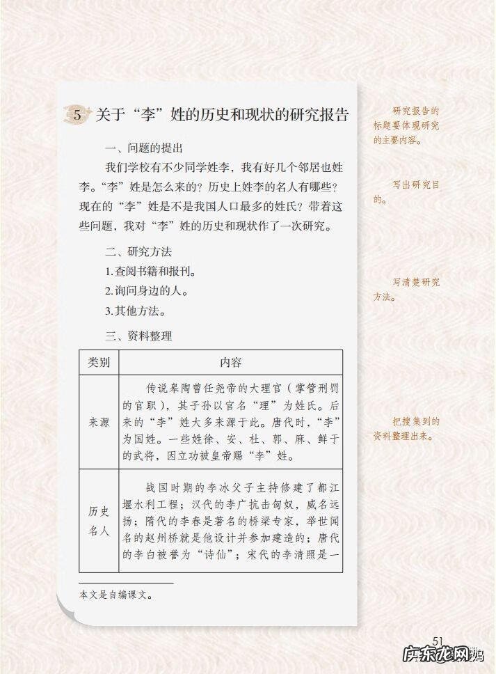 吴的组词是什么