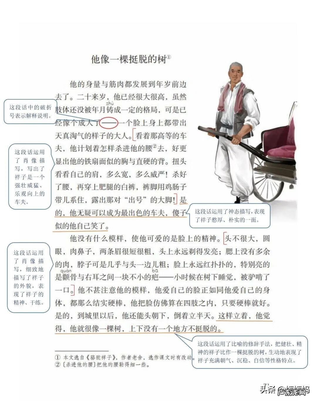 吴的组词是什么