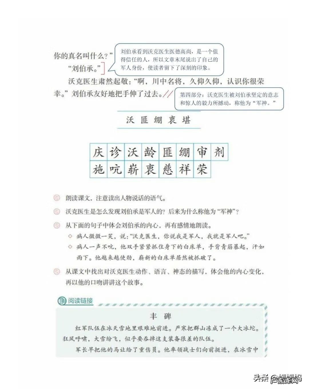 吴的组词是什么