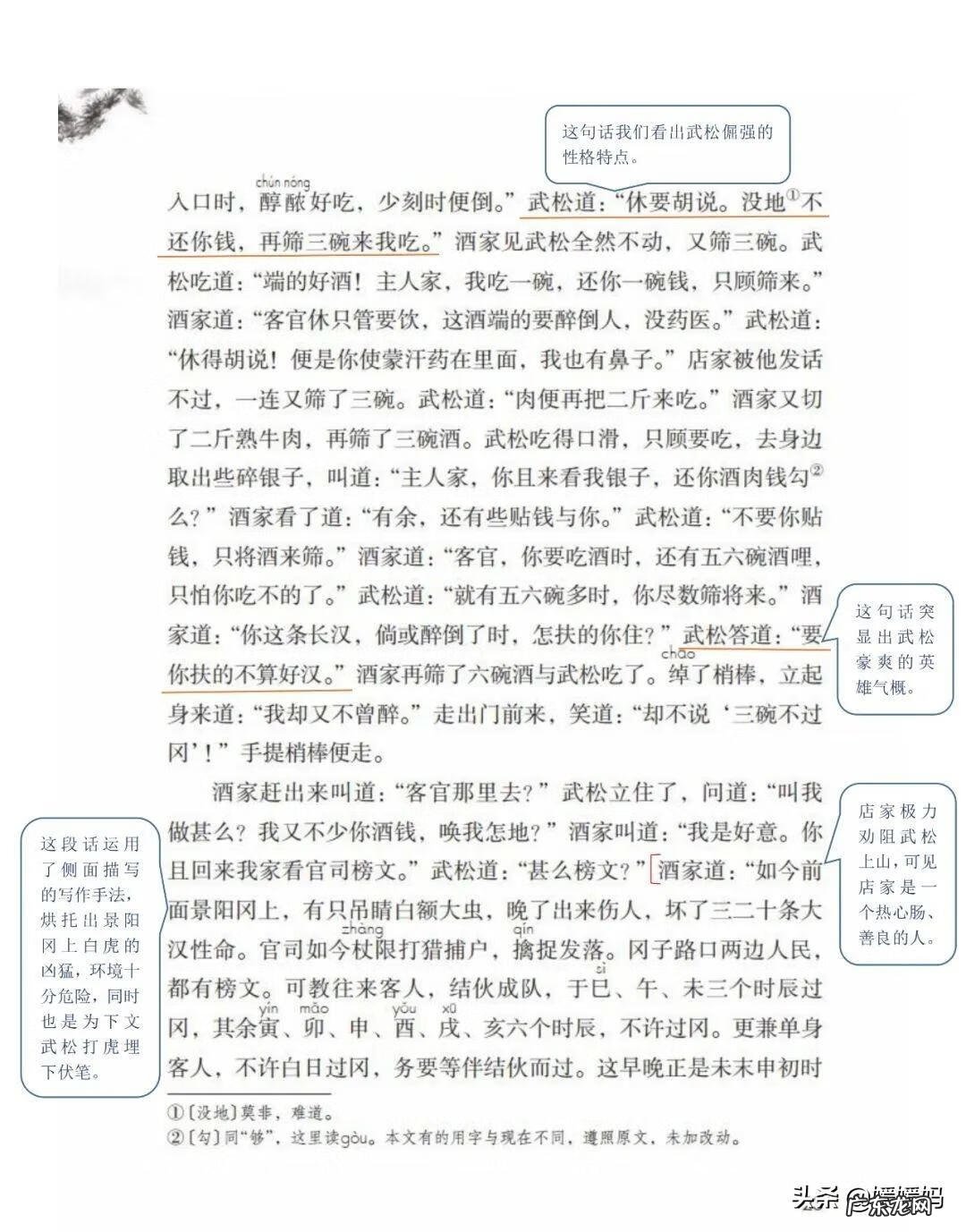 吴的组词是什么