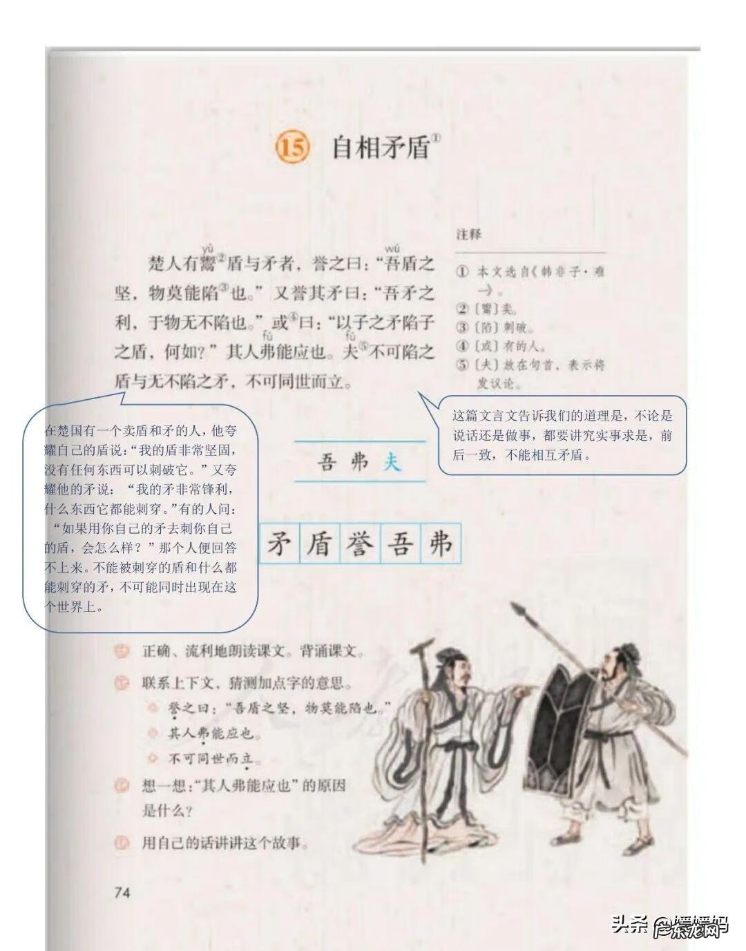 吴的组词是什么