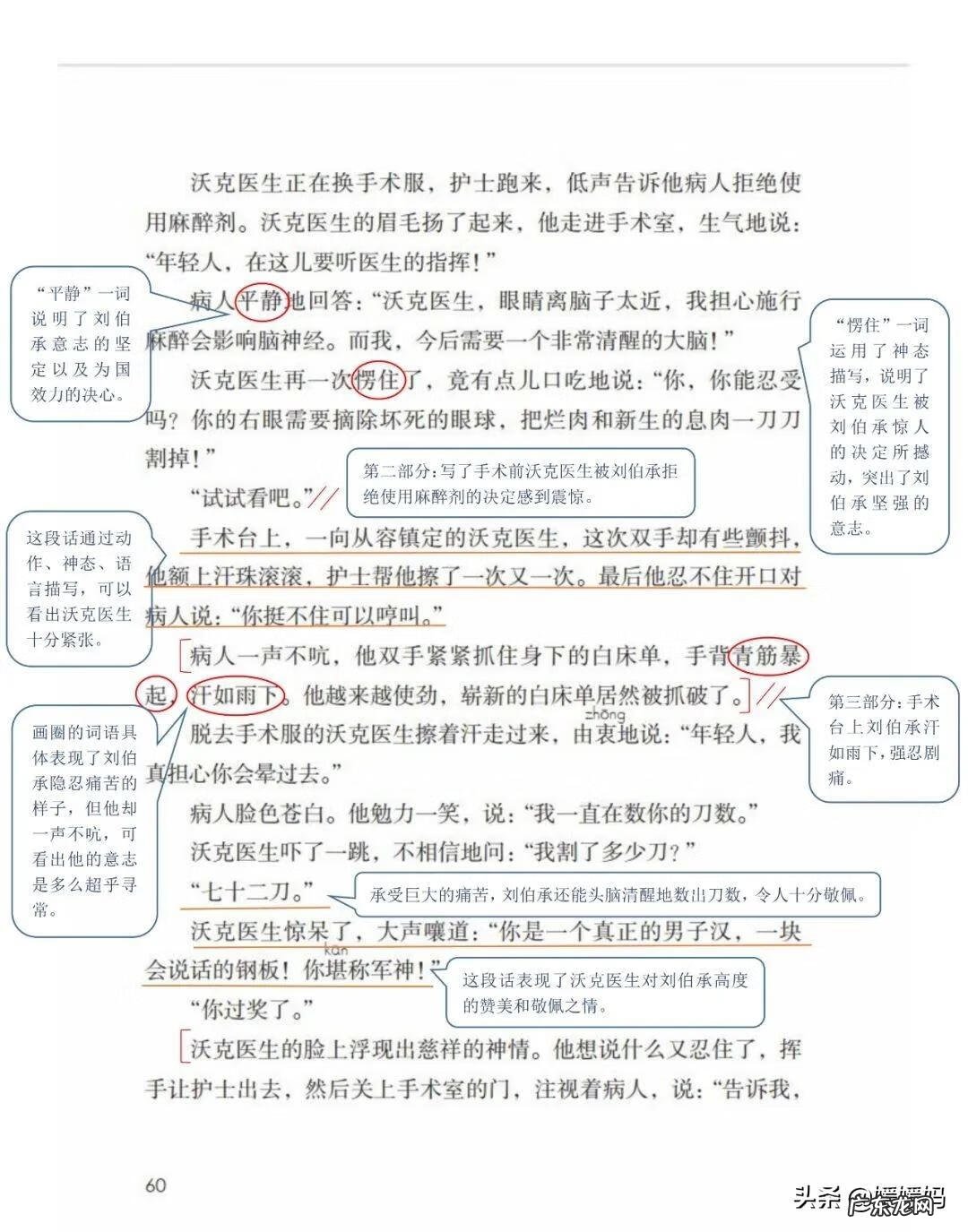 吴的组词是什么