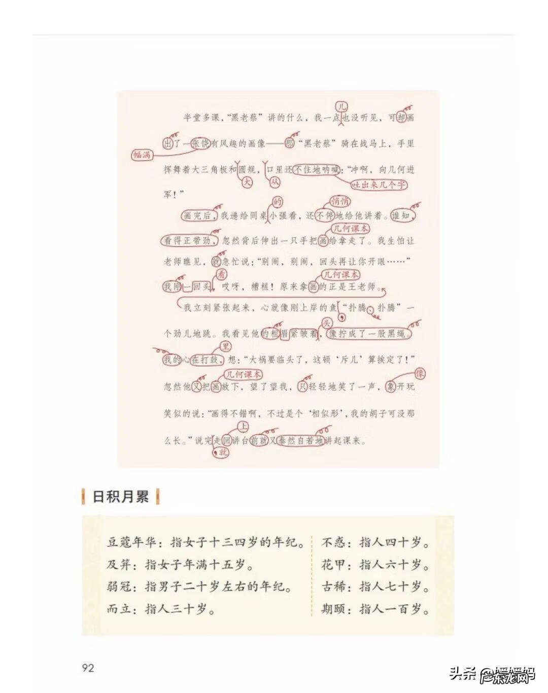 吴的组词是什么