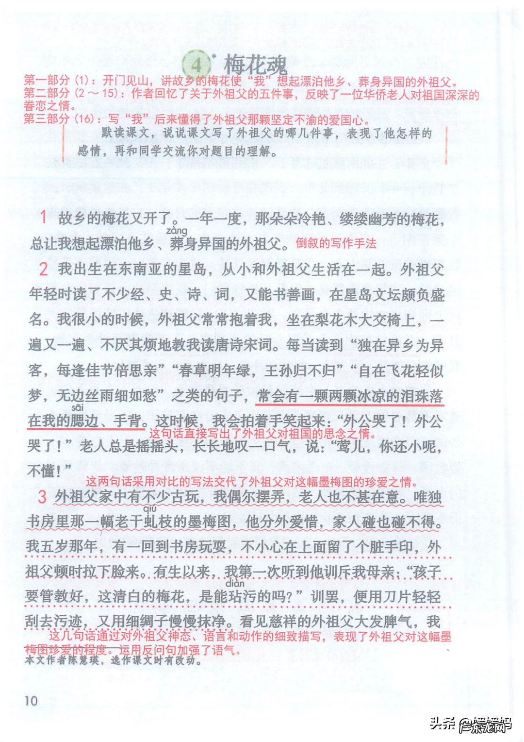 吴的组词是什么