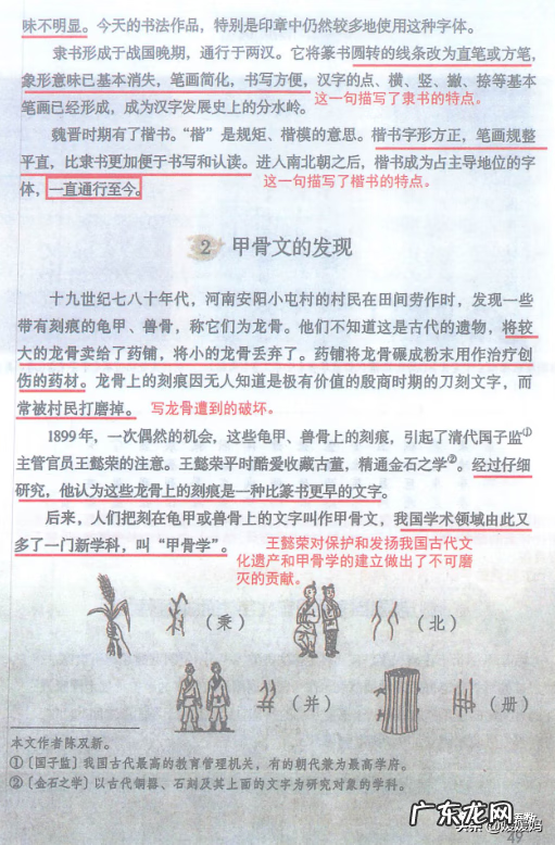 吴的组词是什么