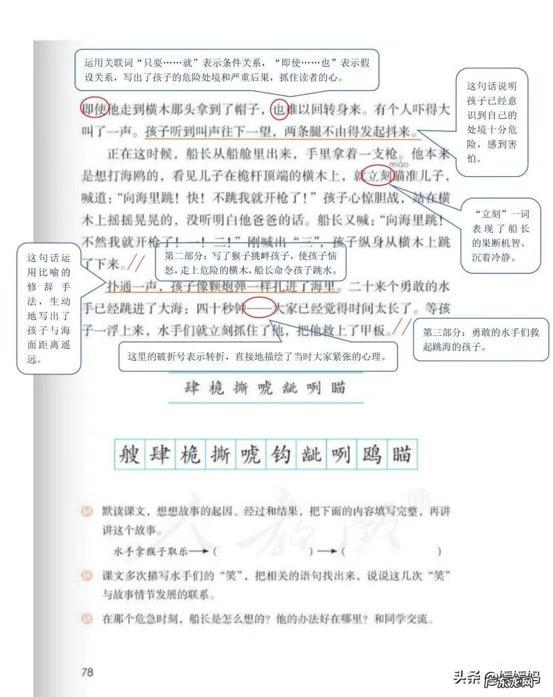 吴的组词是什么