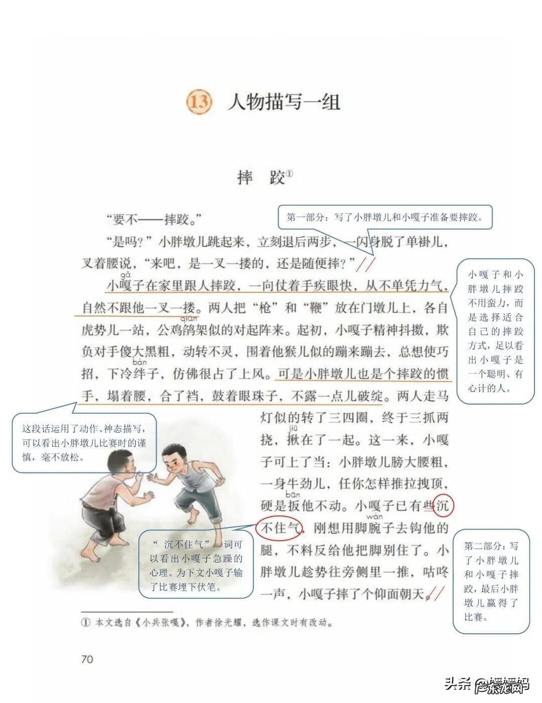 吴的组词是什么