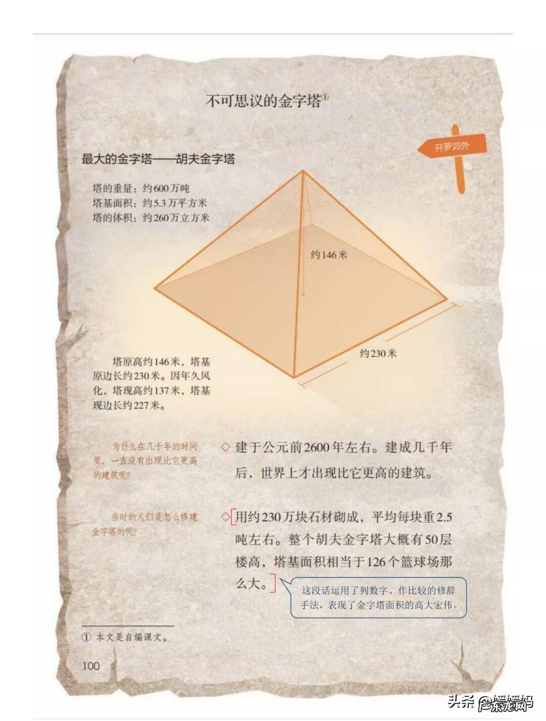 吴的组词是什么