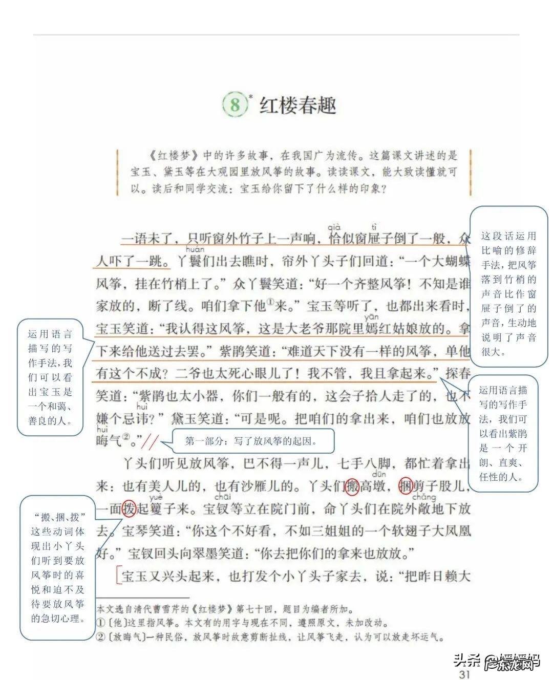 吴的组词是什么
