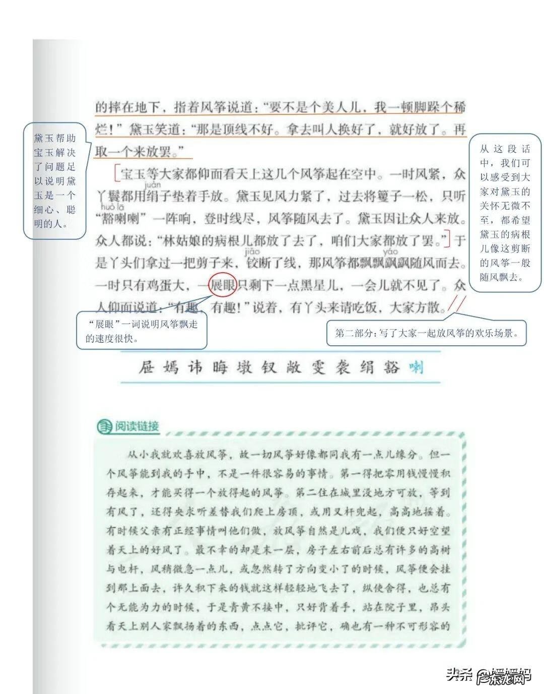 吴的组词是什么
