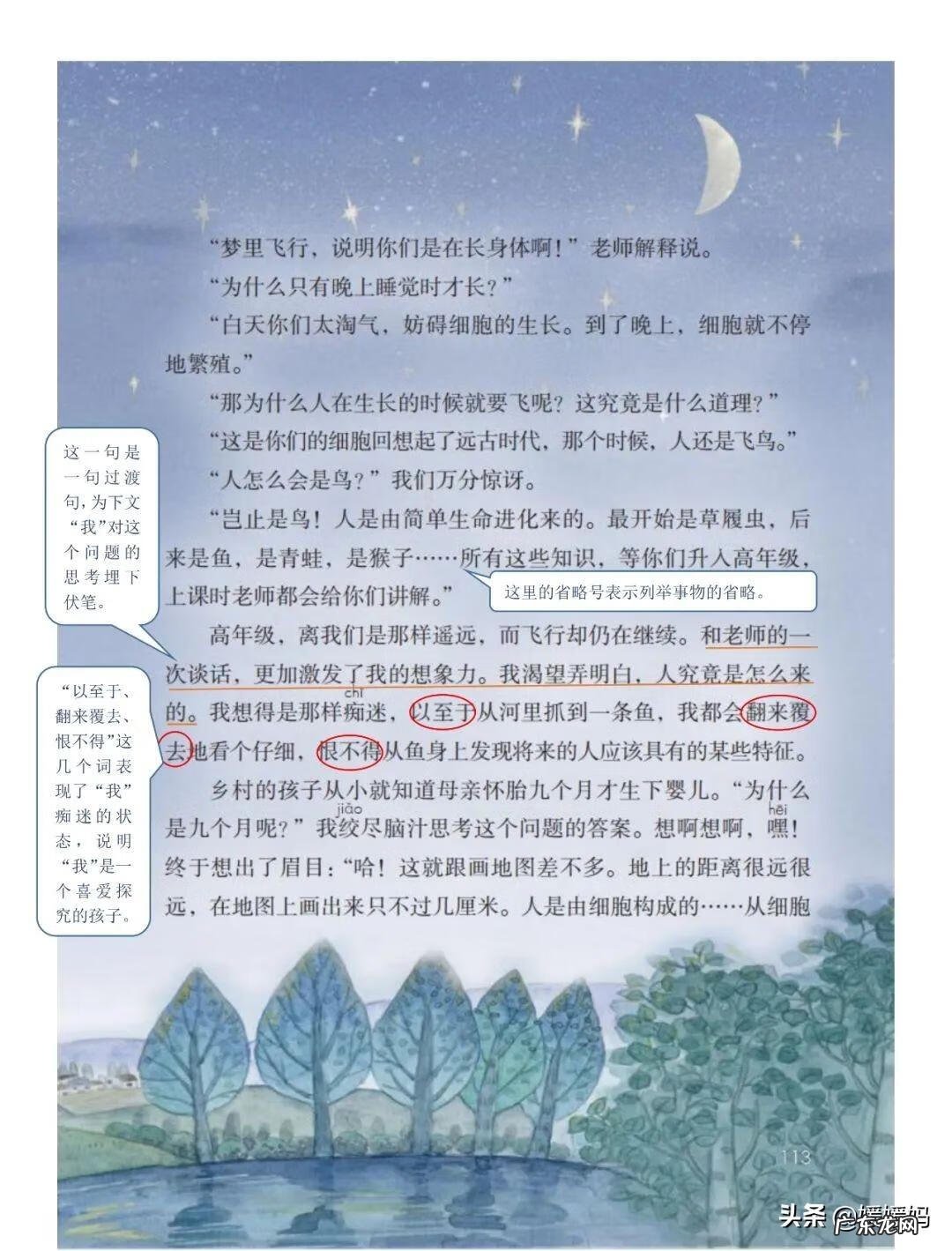 吴的组词是什么
