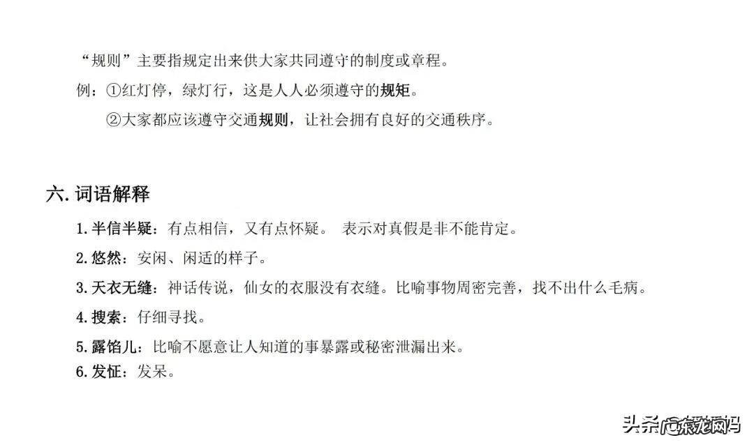 吴的组词是什么