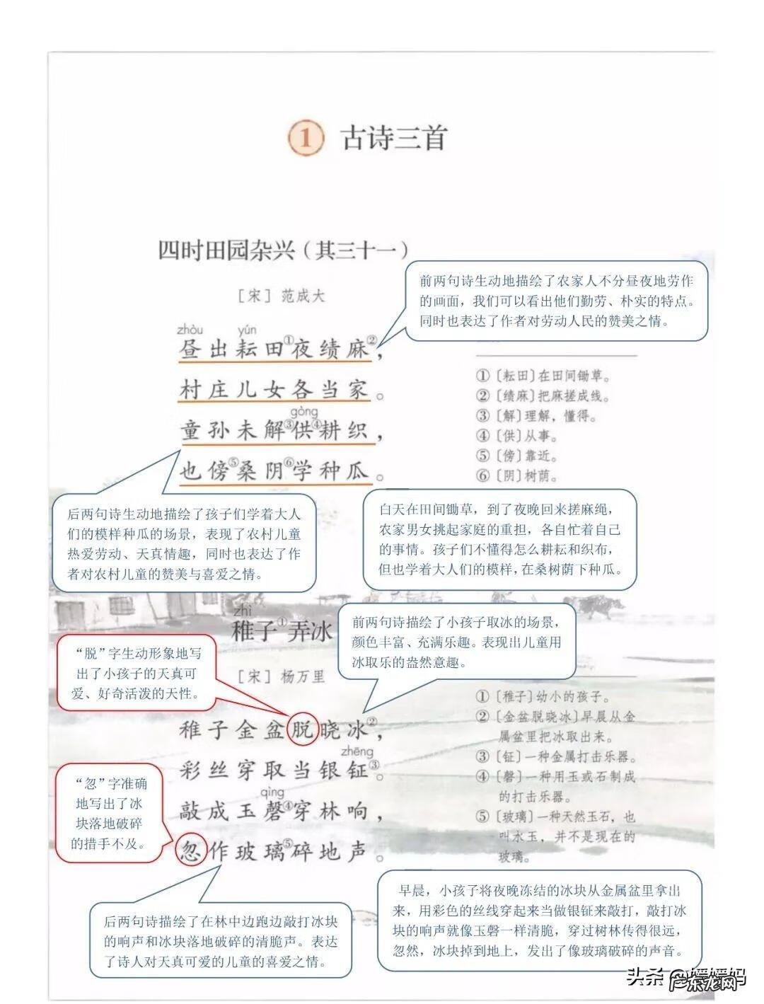 吴的组词是什么