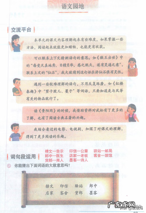 吴的组词是什么