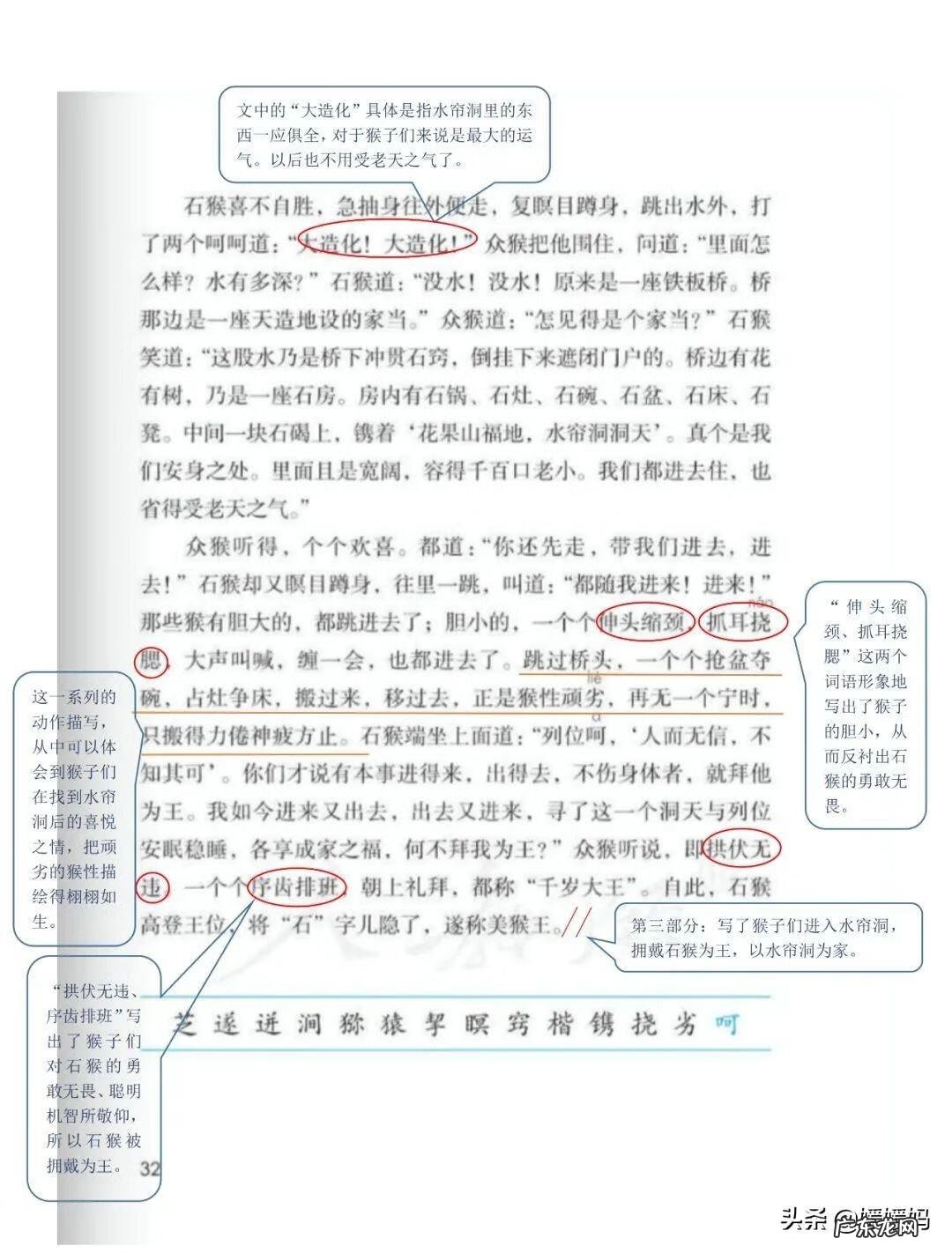 吴的组词是什么