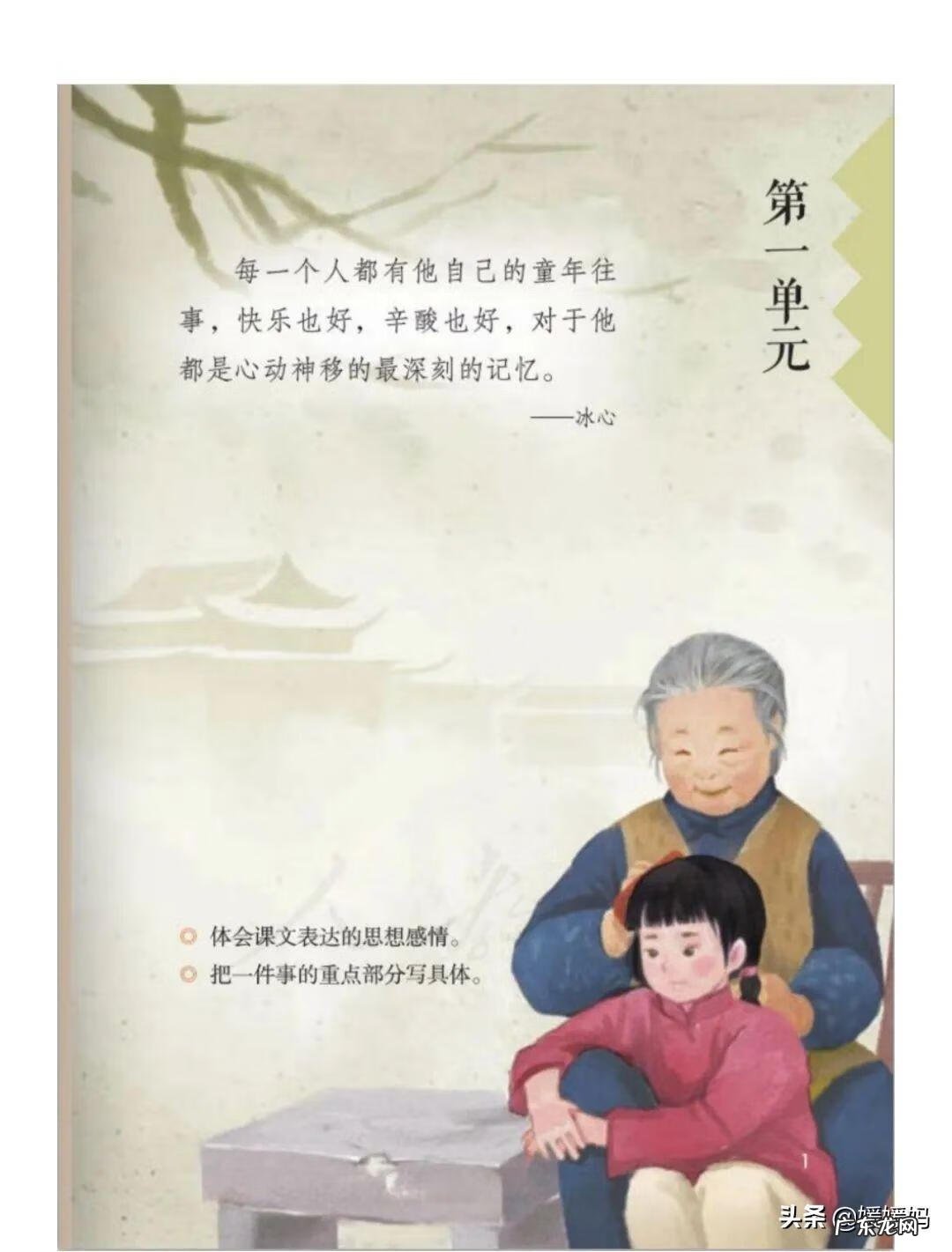 吴的组词是什么