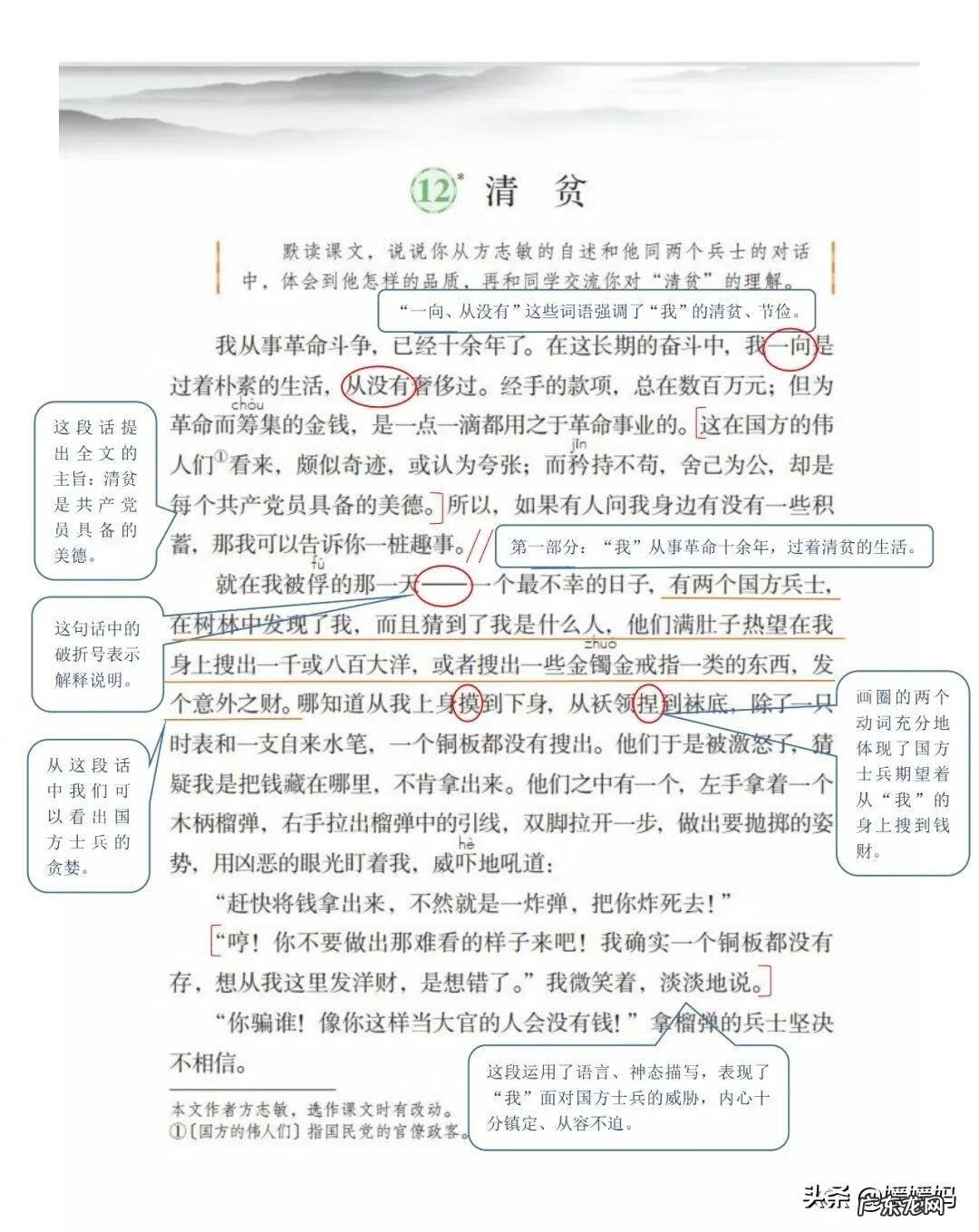 吴的组词是什么
