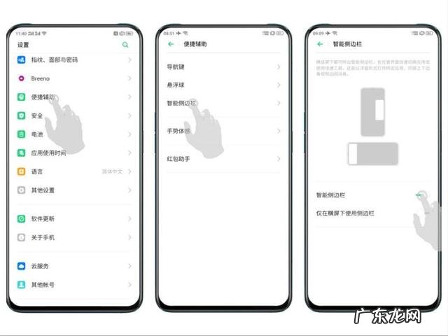 oppo手机怎样长截屏图片 oppo手机的截屏方式