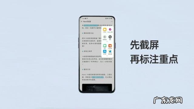oppo手机怎样长截屏图片 oppo手机的截屏方式
