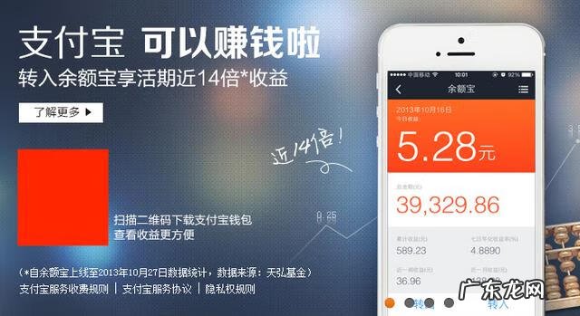 余额宝今日收益率查询 今天余额宝收益率