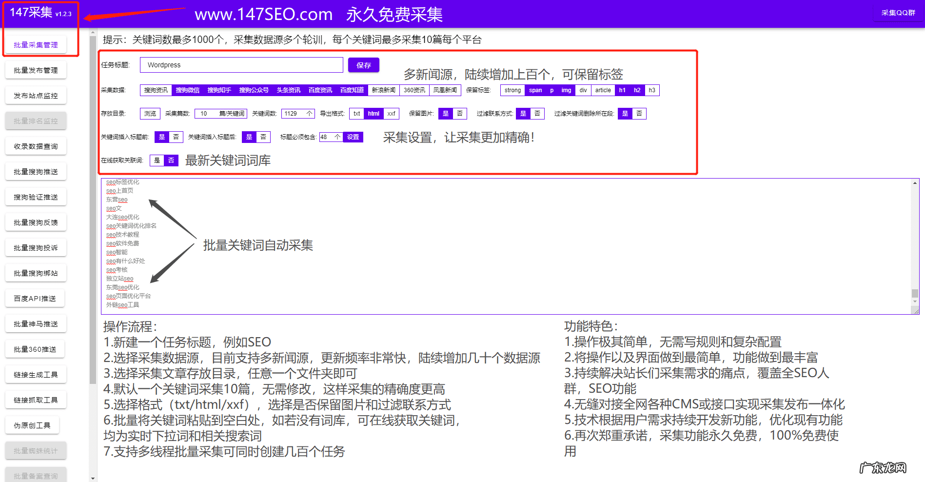 数据采集网站 怎么采集网站数据