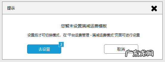 新建运费模板怎么使用 新增运费模板步骤