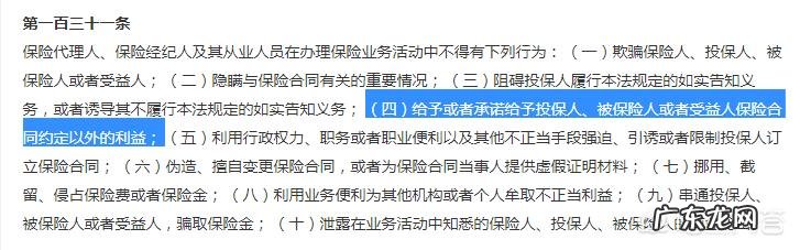 保险行销工作中,总有客户提出返佣,你是怎么解决的?