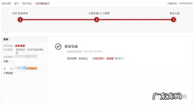 天猫消费者投诉 天猫投诉平台在哪里投诉