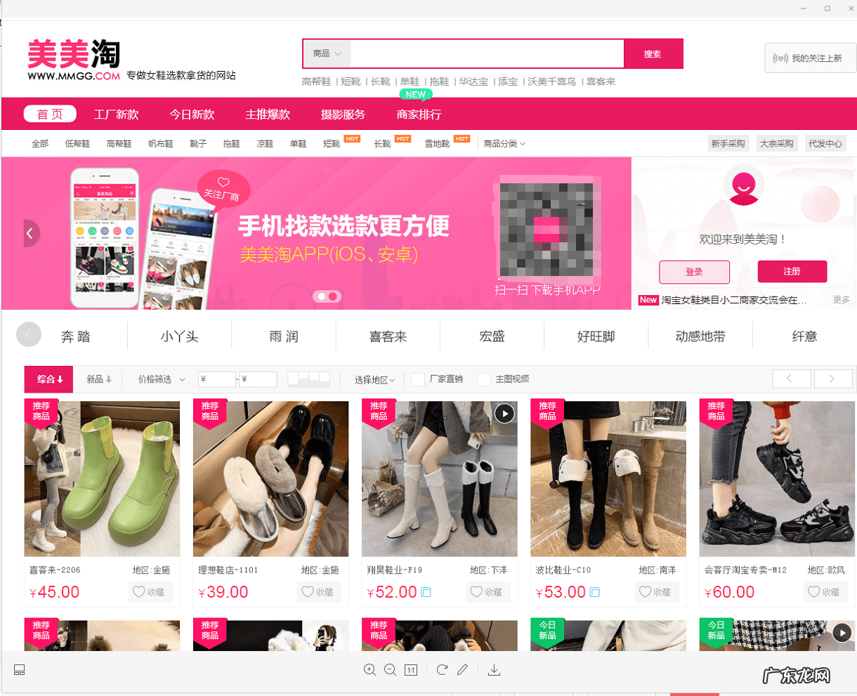 淘宝批发平台 淘宝进货网站