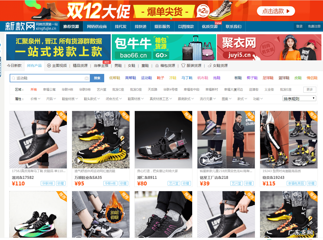 淘宝批发平台 淘宝进货网站