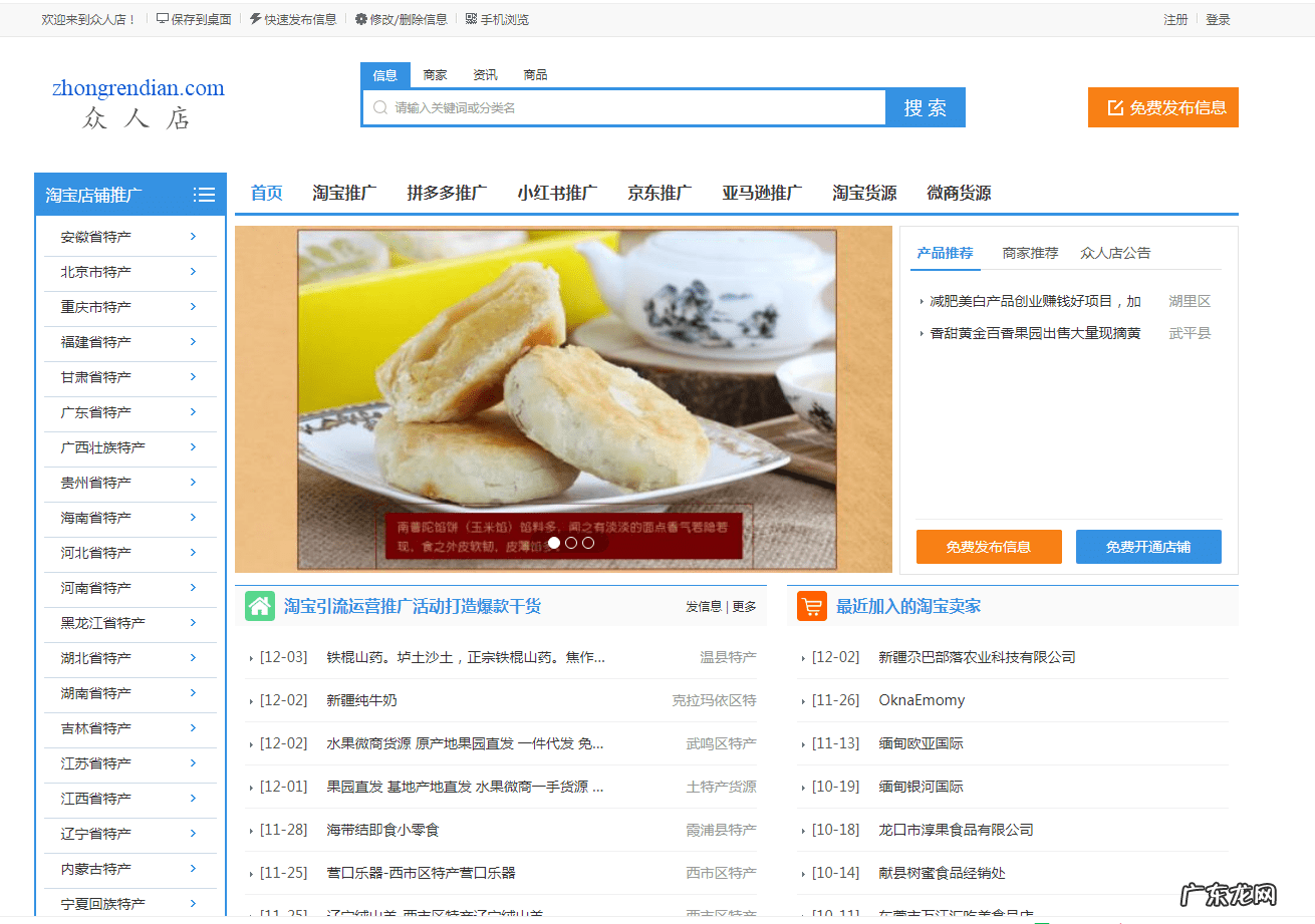 淘宝批发平台 淘宝进货网站