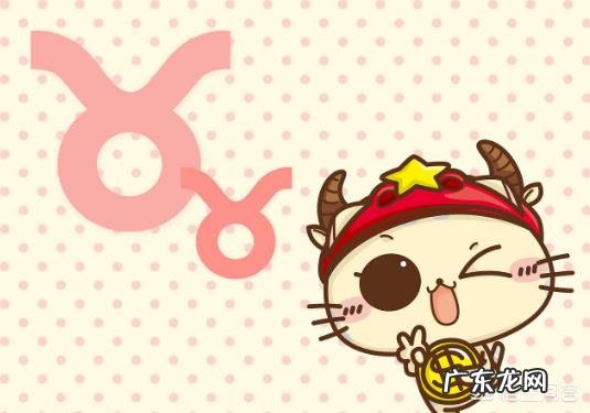 为什么说比起做男朋友金牛座更适合做丈夫呢?