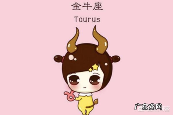 为什么说比起做男朋友金牛座更适合做丈夫呢?