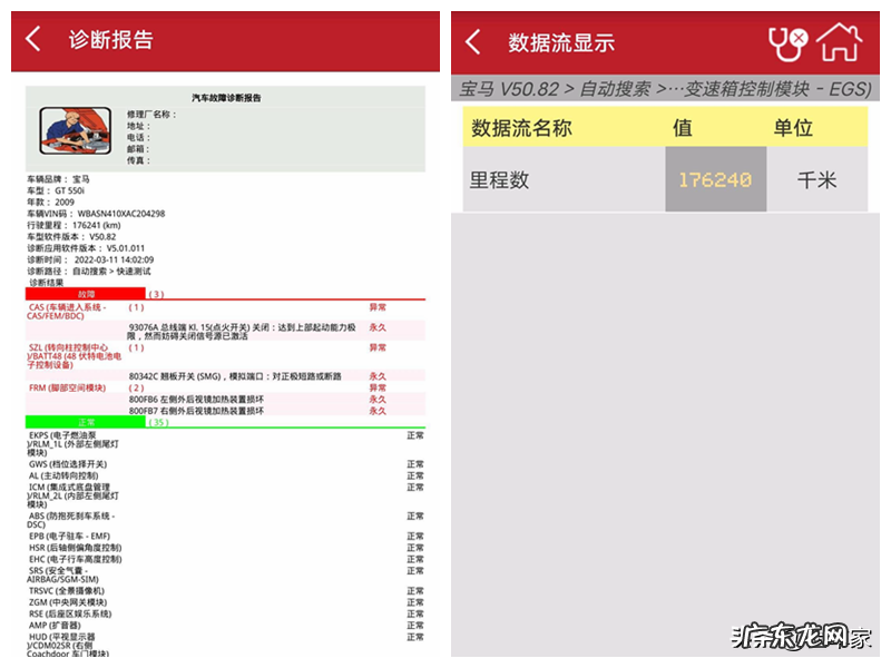 宝马550gt多少钱一辆 宝马550i