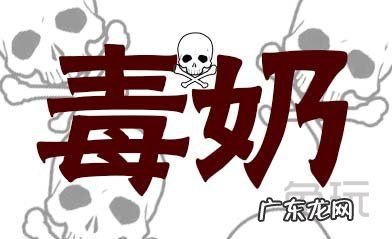 毒奶什么意思? 毒奶自己是什么意思