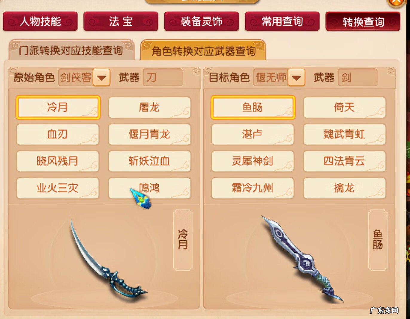 梦幻西游网页版官方网站 梦幻西游工具箱