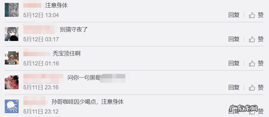 笑笑微博 LOL笑笑