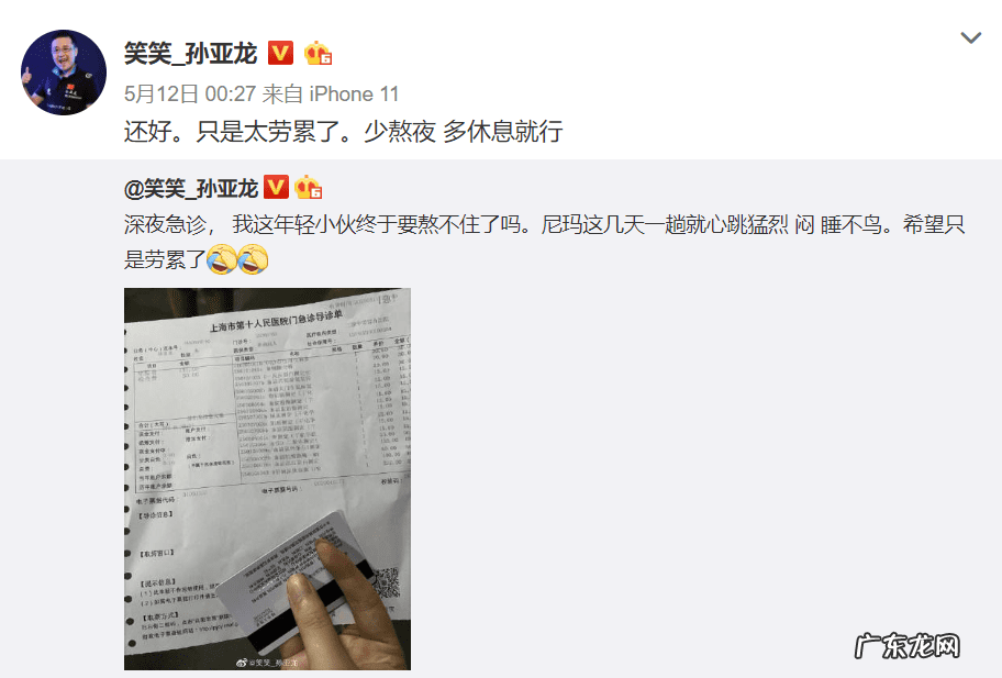 笑笑微博 LOL笑笑