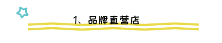 淘宝上的东西是正品吗? 淘宝旗舰店是正品吗?