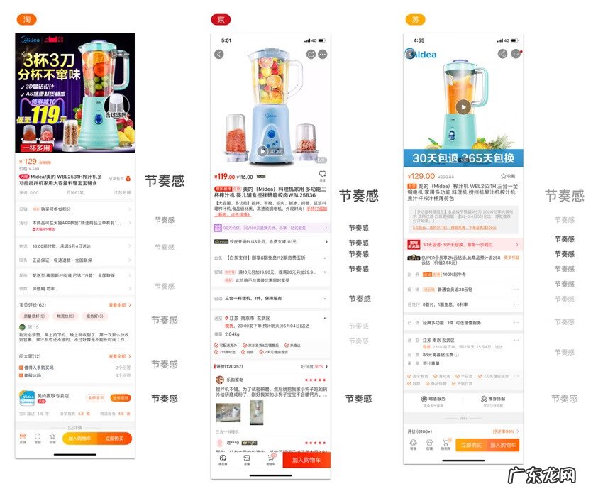 京东商城和苏宁易购对比 苏宁易购 淘宝 京东