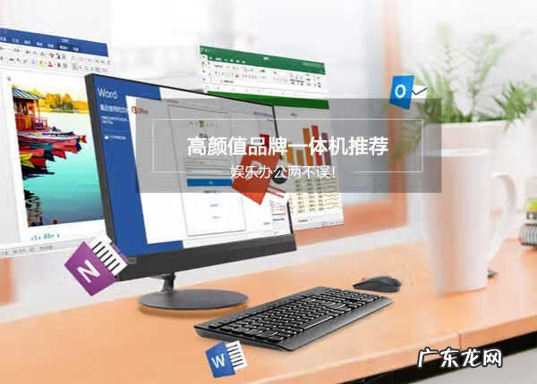 办公用一体机推荐 办公一体机推荐哪款